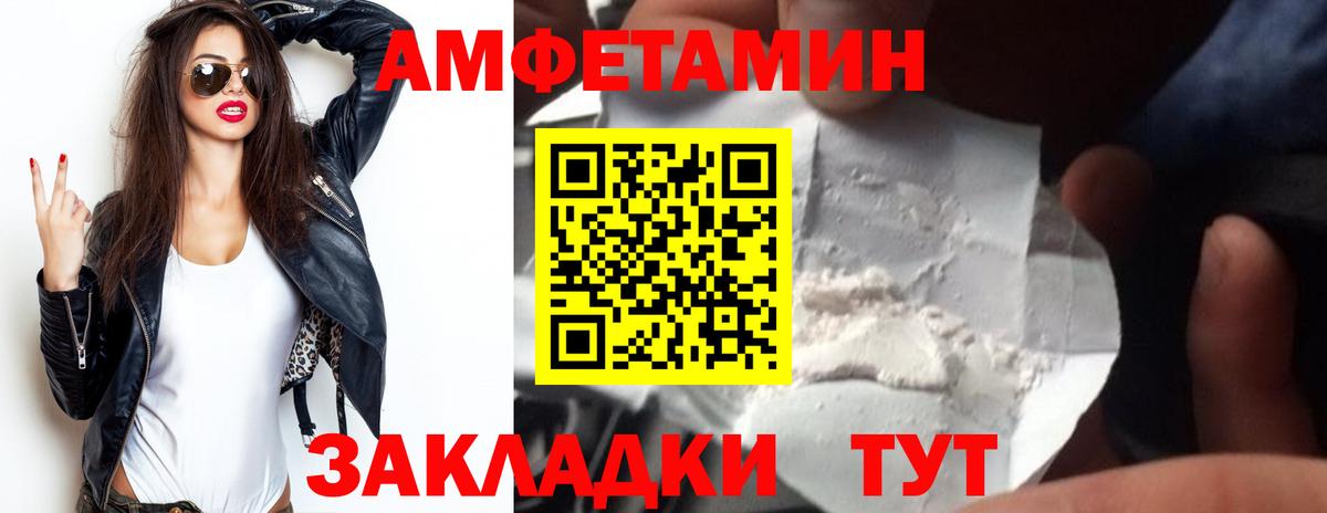 АМФЕТАМИН VHQ Тверь