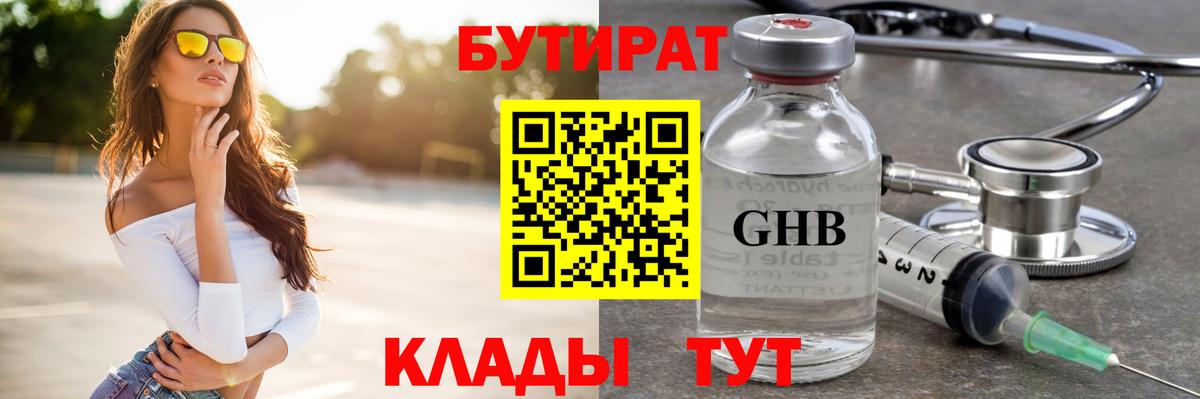 БУТИРАТ оксана  Вход с VPN  Тверь 