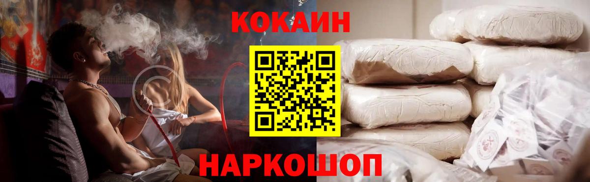 Cocaine Колумбийский Тверь