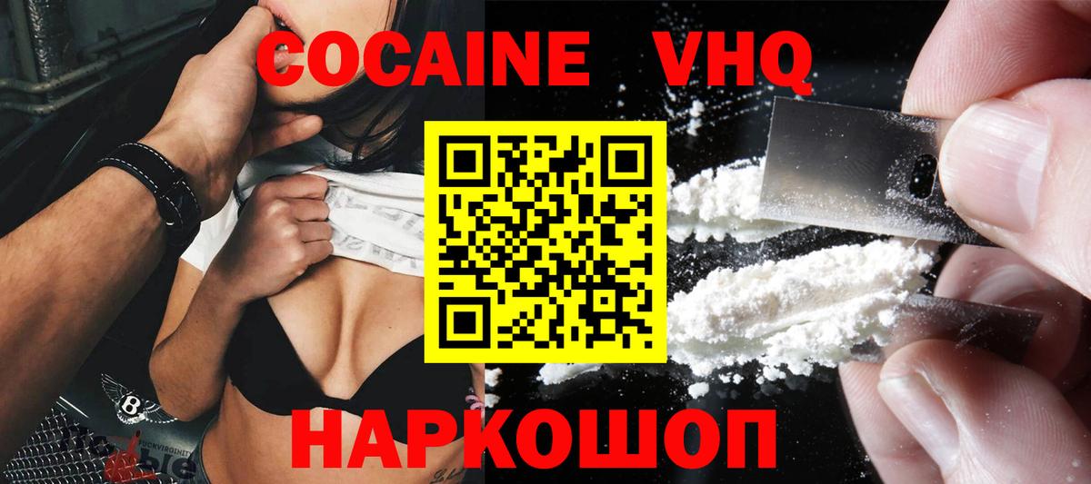 Тверь  Кокаин  Вход с VPN  Cocaine 99%  Кокаин 98% 