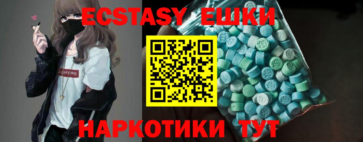 Ecstasy диски  Вход с VPN  Экстази 99%  Тверь 