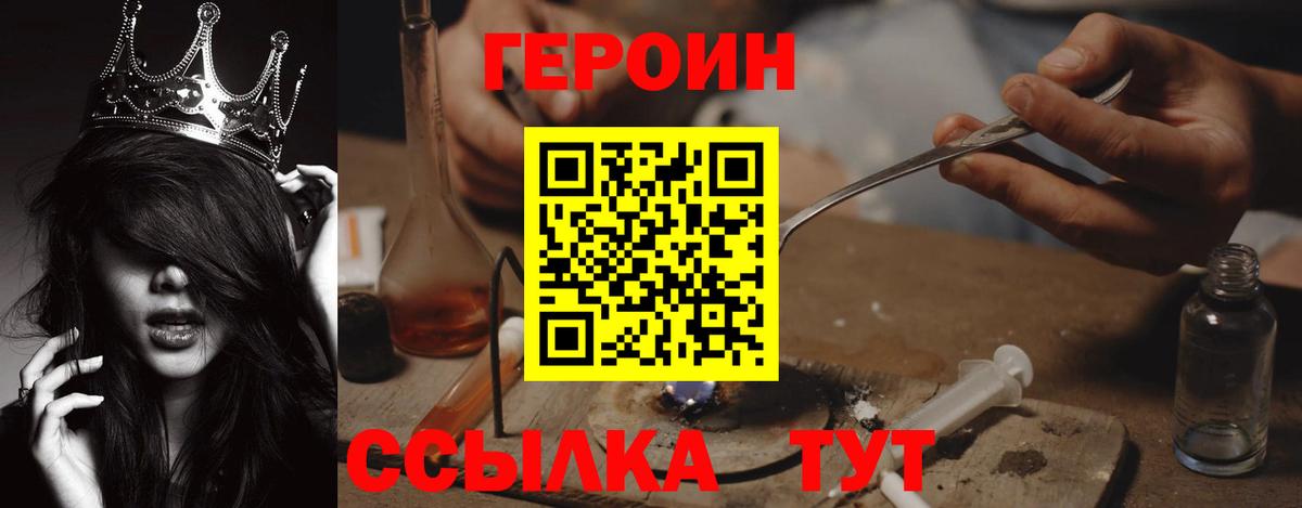 Тверь  Героин Heroin  Вход с VPN 