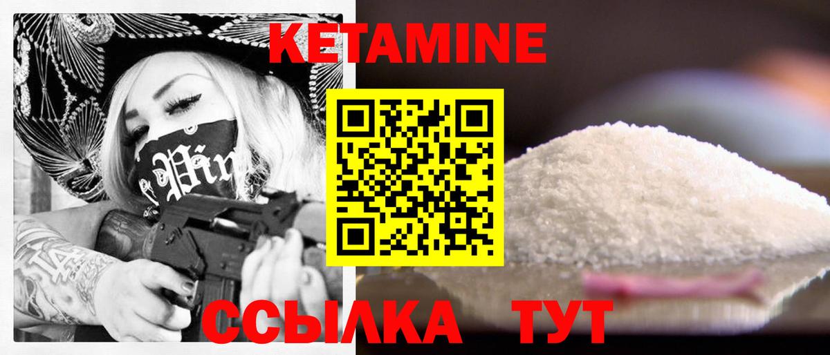 Тверь  КЕТАМИН VHQ  Вход с VPN 