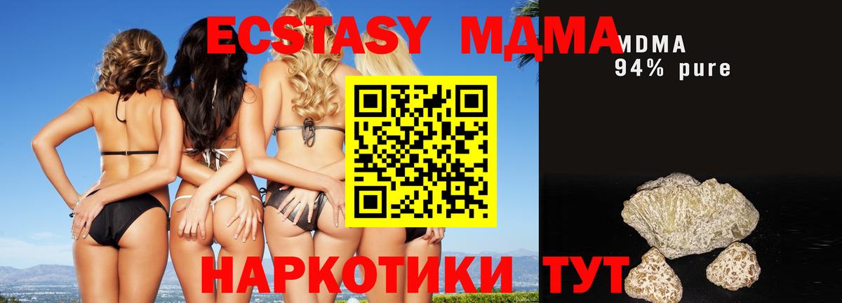 MDMA кристаллы Тверь