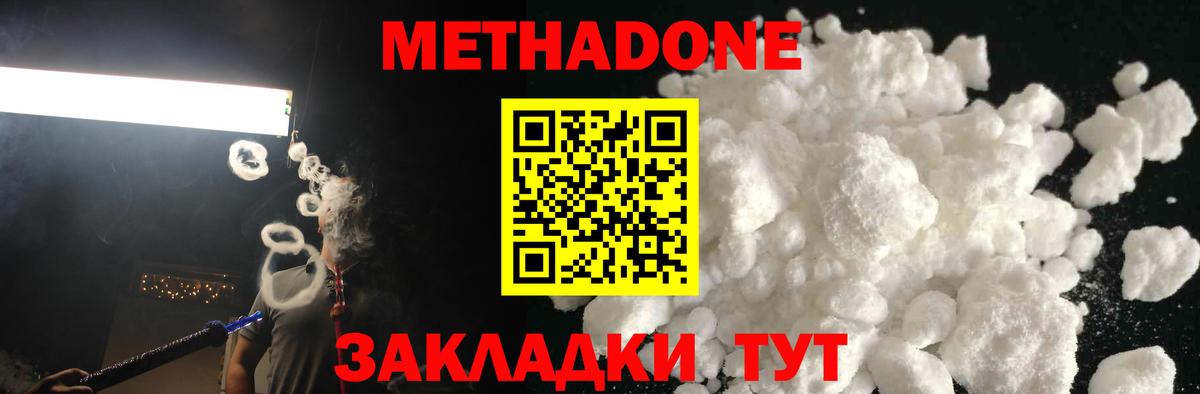 Тверь  мега зеркало  Метадон кристалл  Вход с VPN  Метадон methadone 