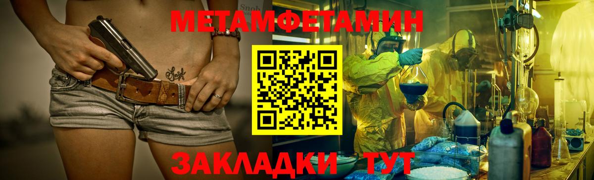 МЕТАМФЕТАМИН Methamphetamine Тверь