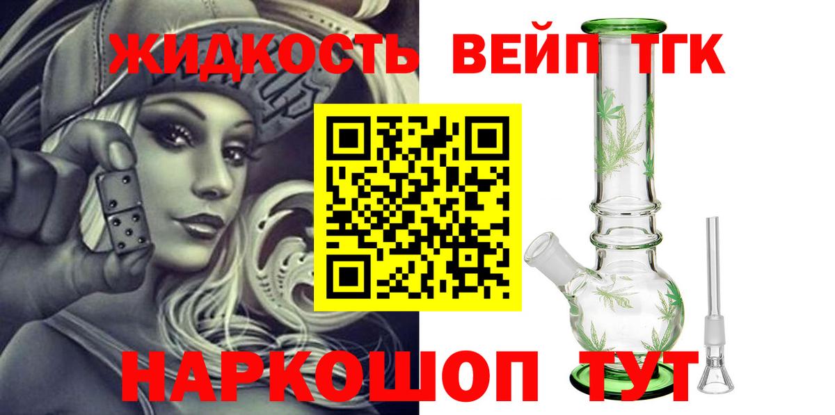 Дистиллят ТГК гашишное масло Тверь