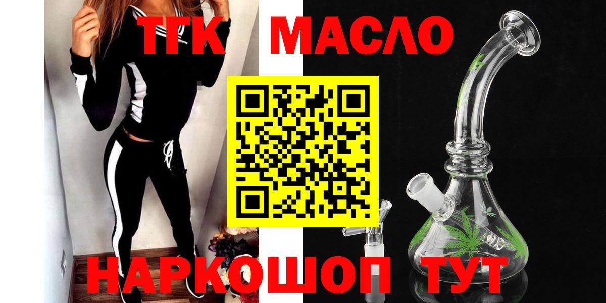 Тверь  Дистиллят ТГК концентрат  Вход с VPN  ТГК вейп с тгк 